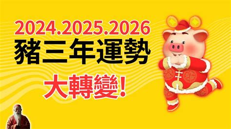 2023屬豬買房|2023年 12生肖購屋運勢